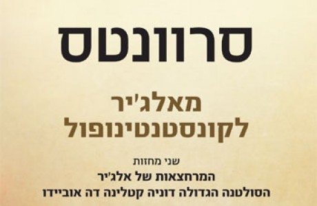 מחזות